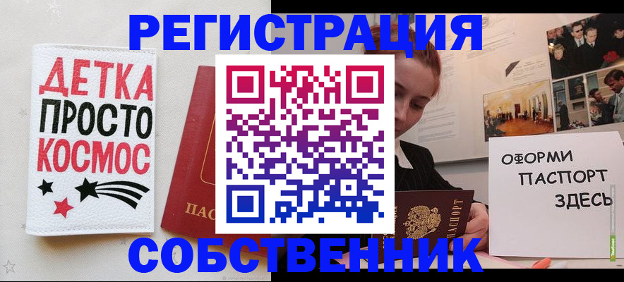 регистрация для школы в Северске
